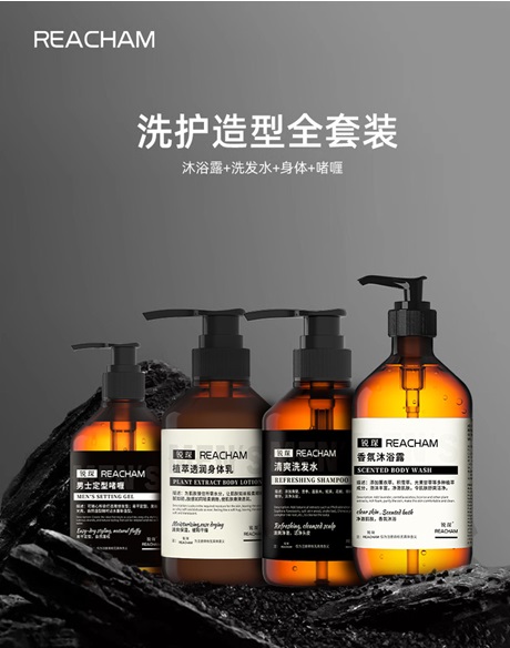 洗護(hù)套裝