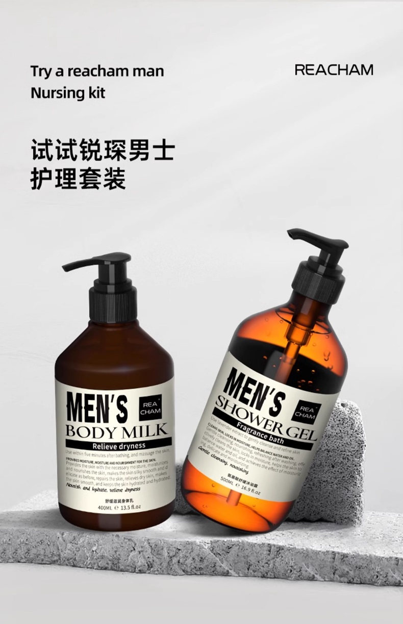 除螨沐浴露