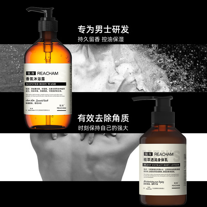 銳琛洗護(hù)套裝