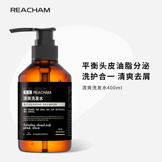 氨基酸清爽洗發(fā)水