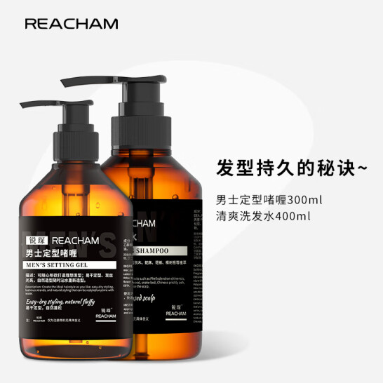 頭部洗護(hù)造型組合套裝