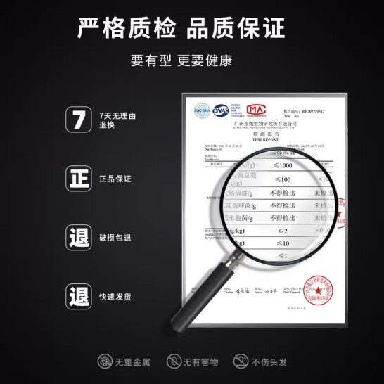 男士定型啫喱