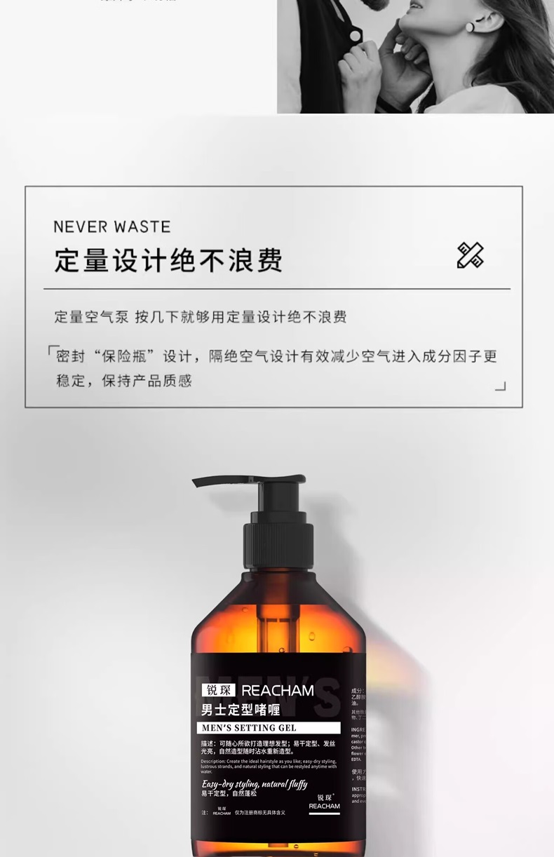 銳琛啫喱