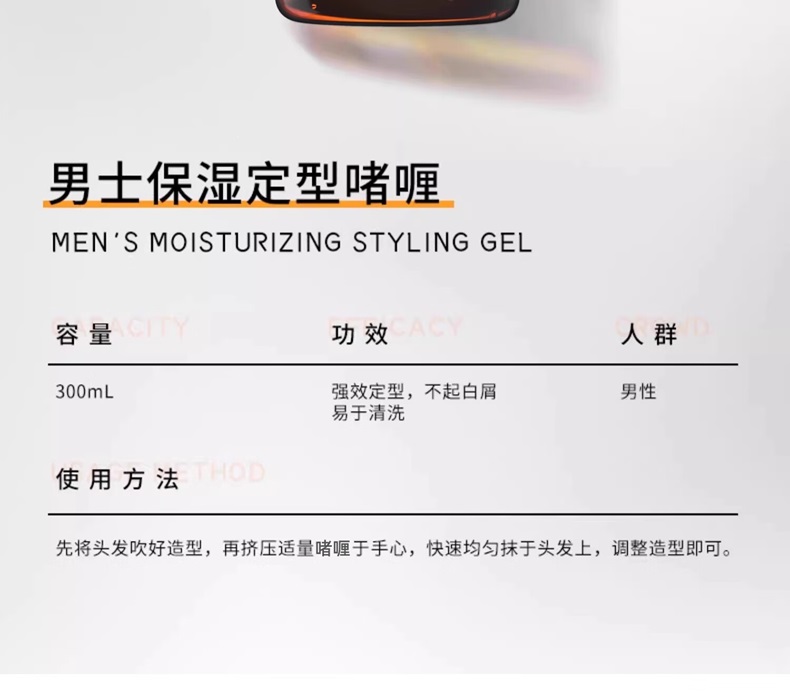 銳琛啫喱